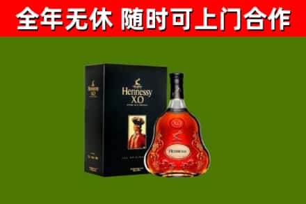 高邑县烟酒回收轩尼诗XO.jpg
