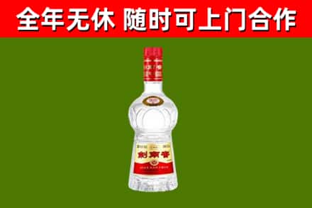 高邑县回收剑南春