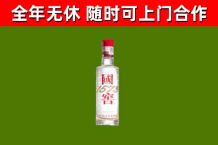 高邑县回收国窖1573