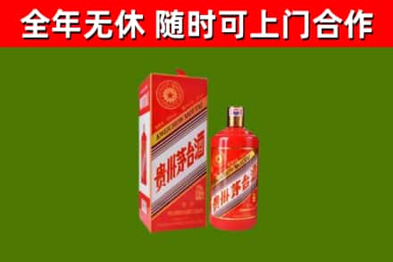 高邑县烟酒回收生肖茅台酒瓶.jpg