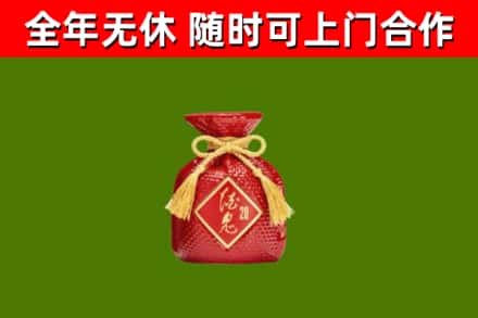 高邑县烟酒回收酒鬼酒.jpg