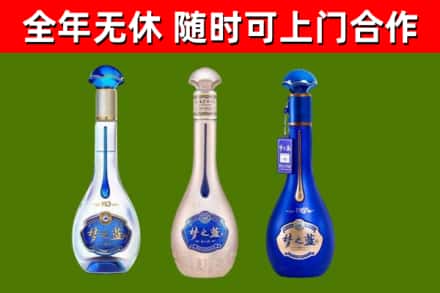 高邑县回收梦之蓝