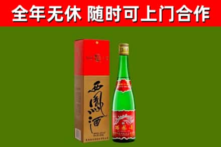 高邑县回收西凤酒