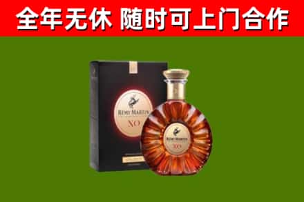 高邑县烟酒回收人头马XO洋酒.jpg
